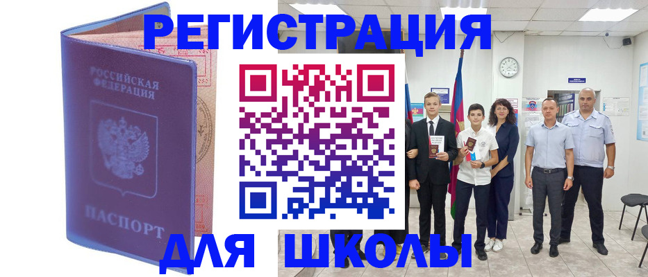 временная регистрация гарантия в Благовещенске